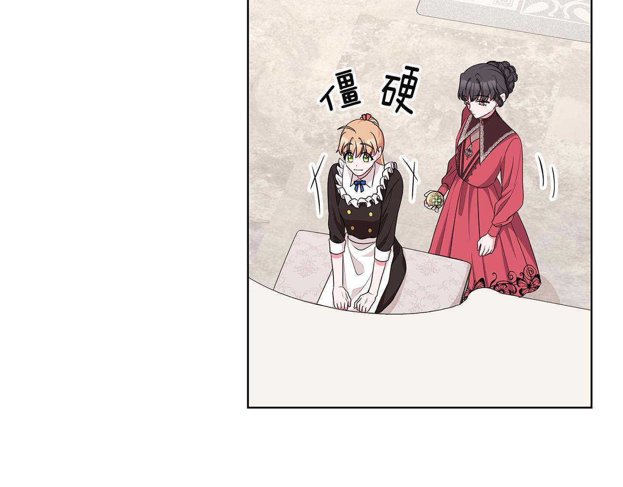 《贵族养女变王子》第51话 抹口红 第37页