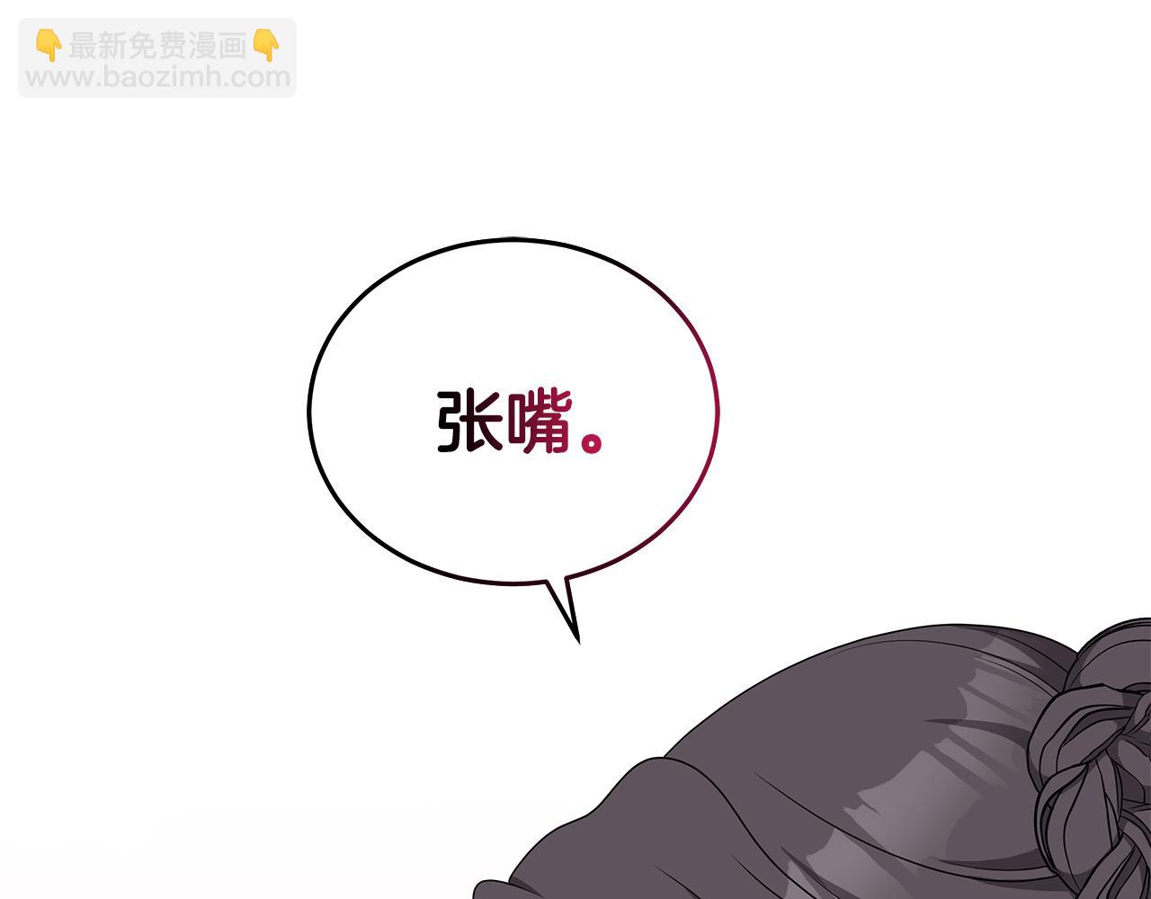 《贵族养女变王子》第51话 抹口红 第40页