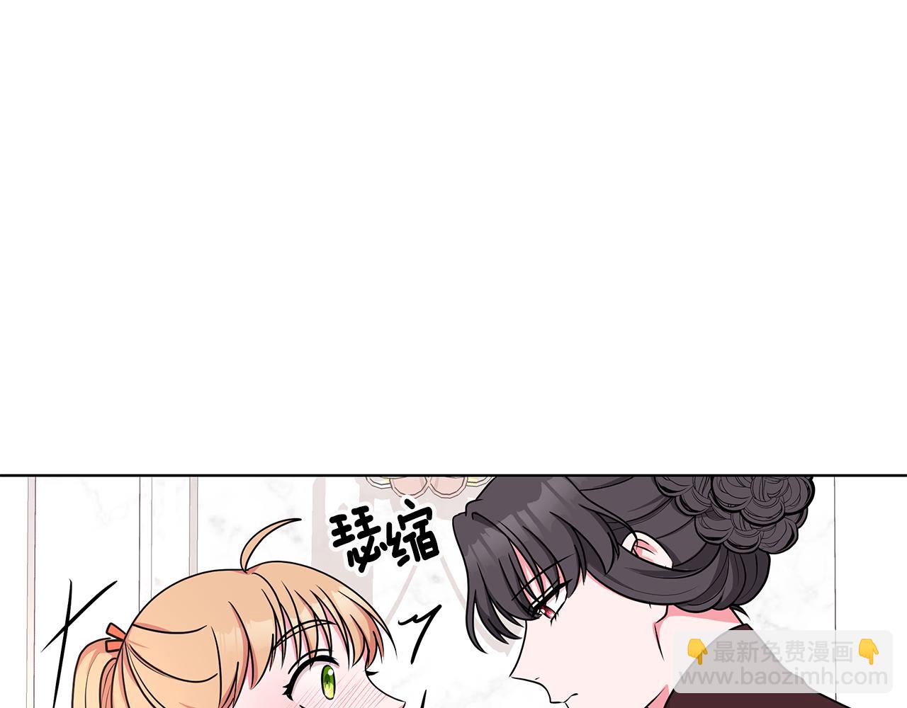 《贵族养女变王子》第51话 抹口红 第43页
