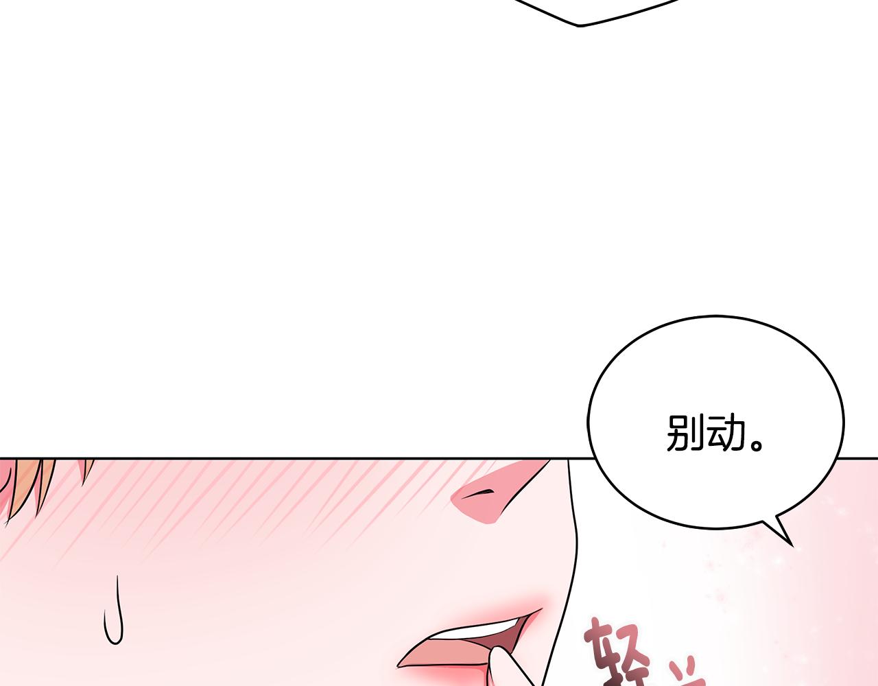 《贵族养女变王子》第51话 抹口红 第45页