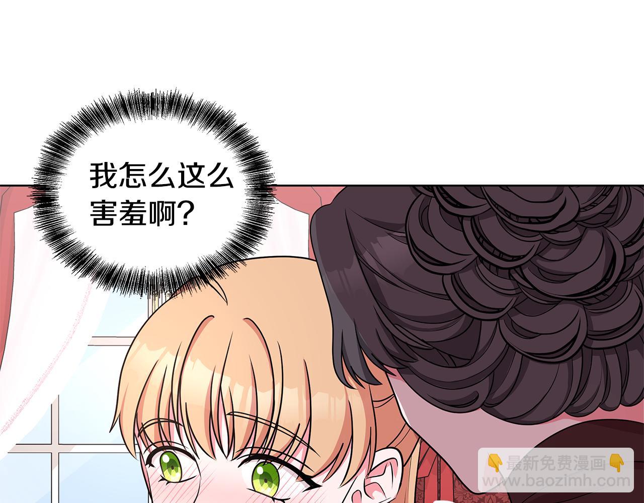 《贵族养女变王子》第51话 抹口红 第47页