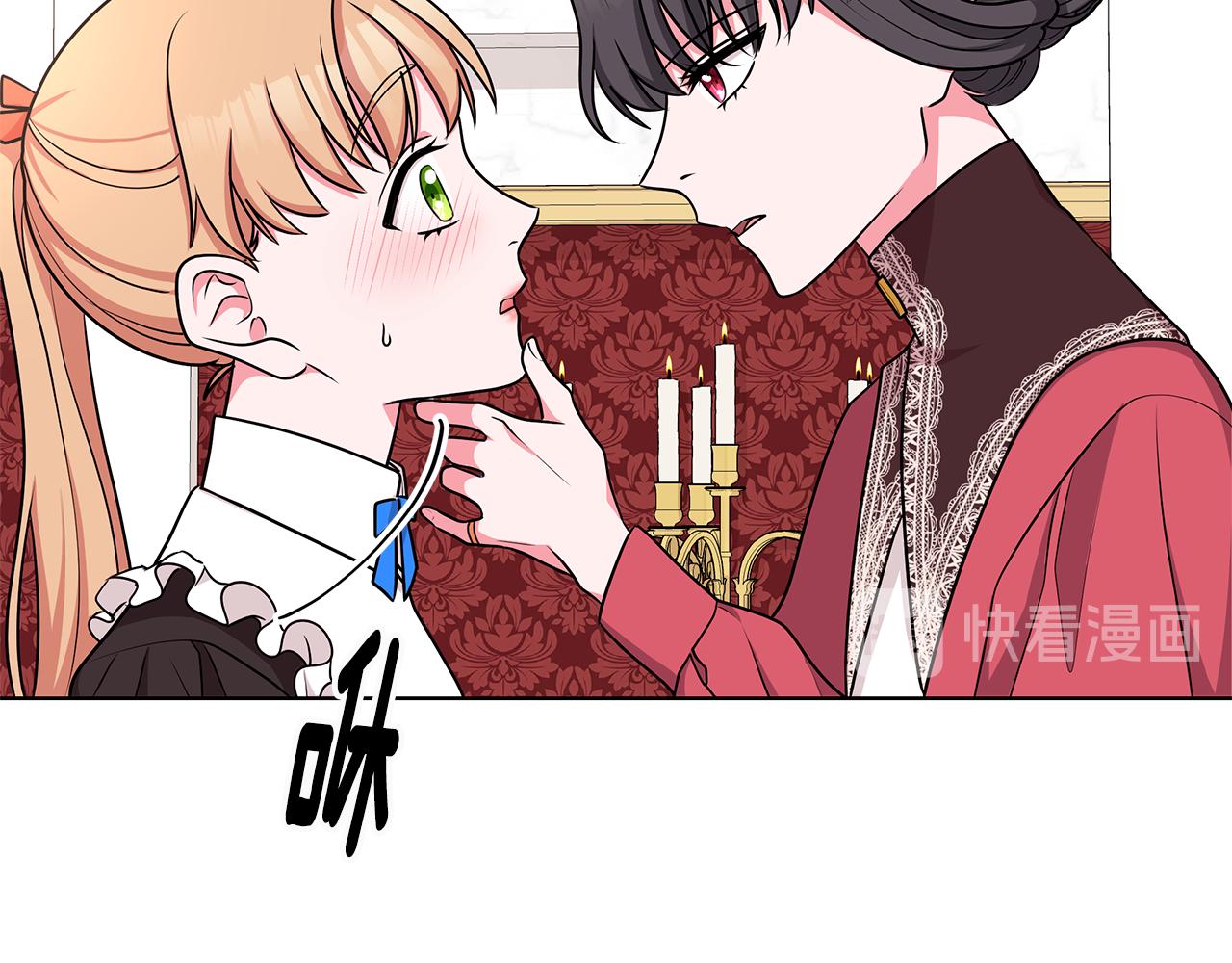 《贵族养女变王子》第51话 抹口红 第50页