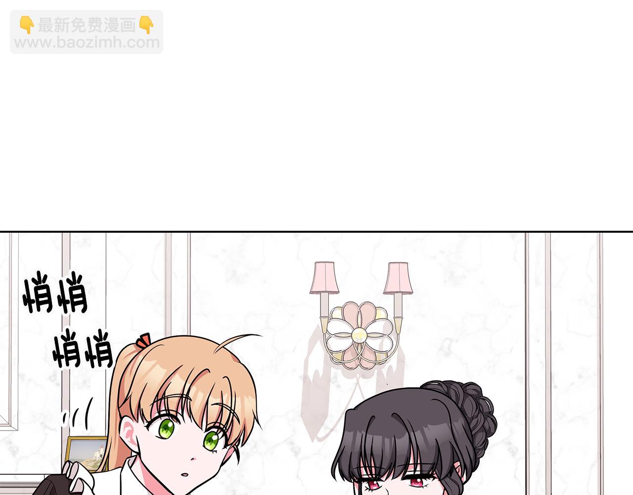 《贵族养女变王子》第51话 抹口红 第6页