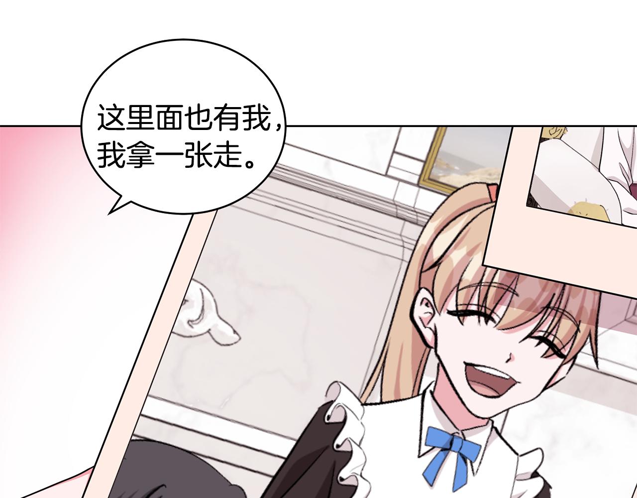 《贵族养女变王子》第51话 抹口红 第8页
