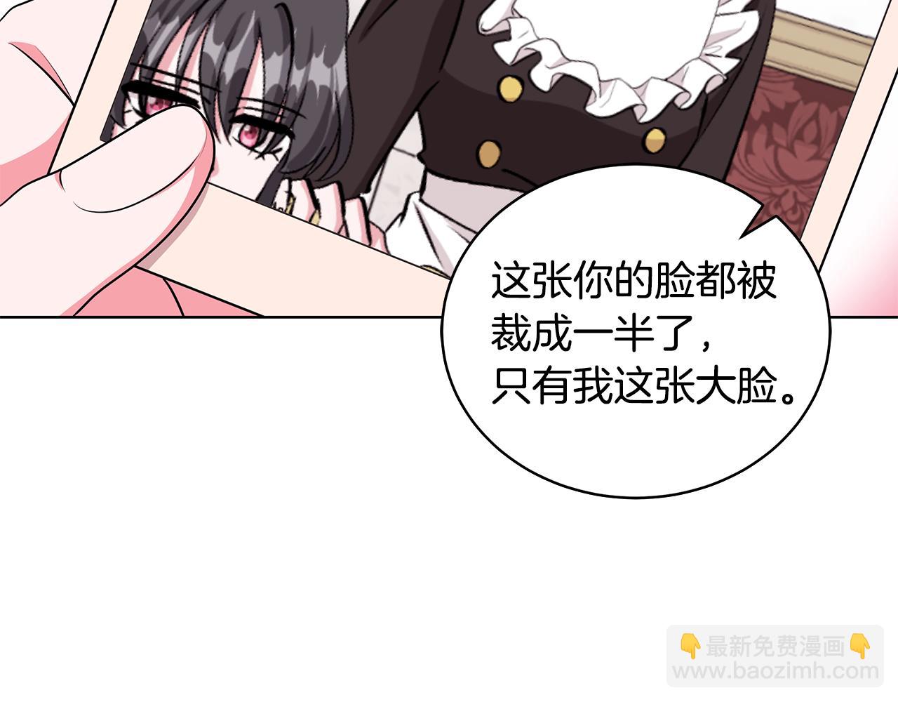 《贵族养女变王子》第51话 抹口红 第9页