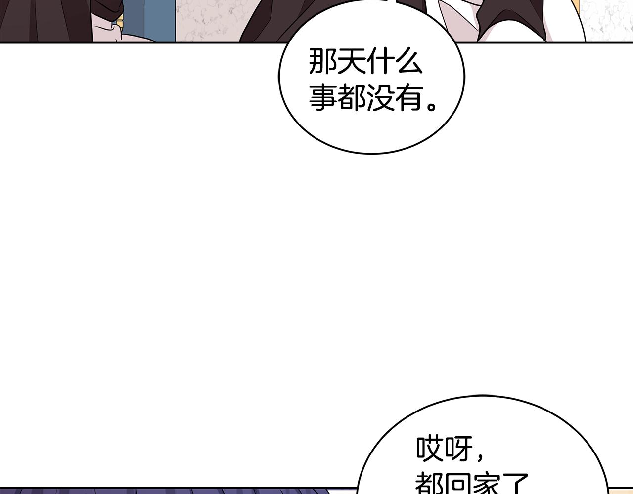 《贵族养女变王子》第50话 少公爵心上人 第11页