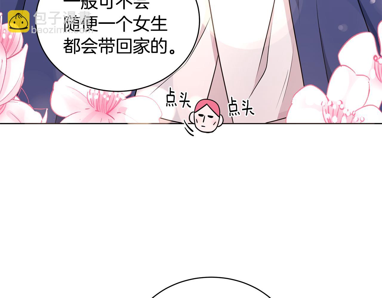 《贵族养女变王子》第50话 少公爵心上人 第15页