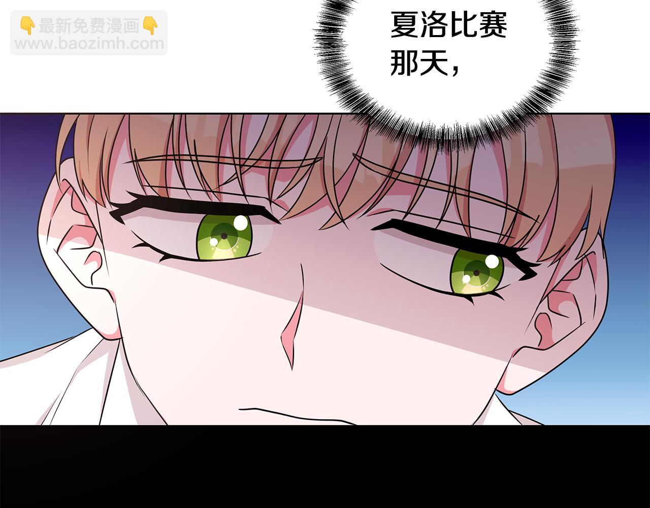 《贵族养女变王子》第50话 少公爵心上人 第18页