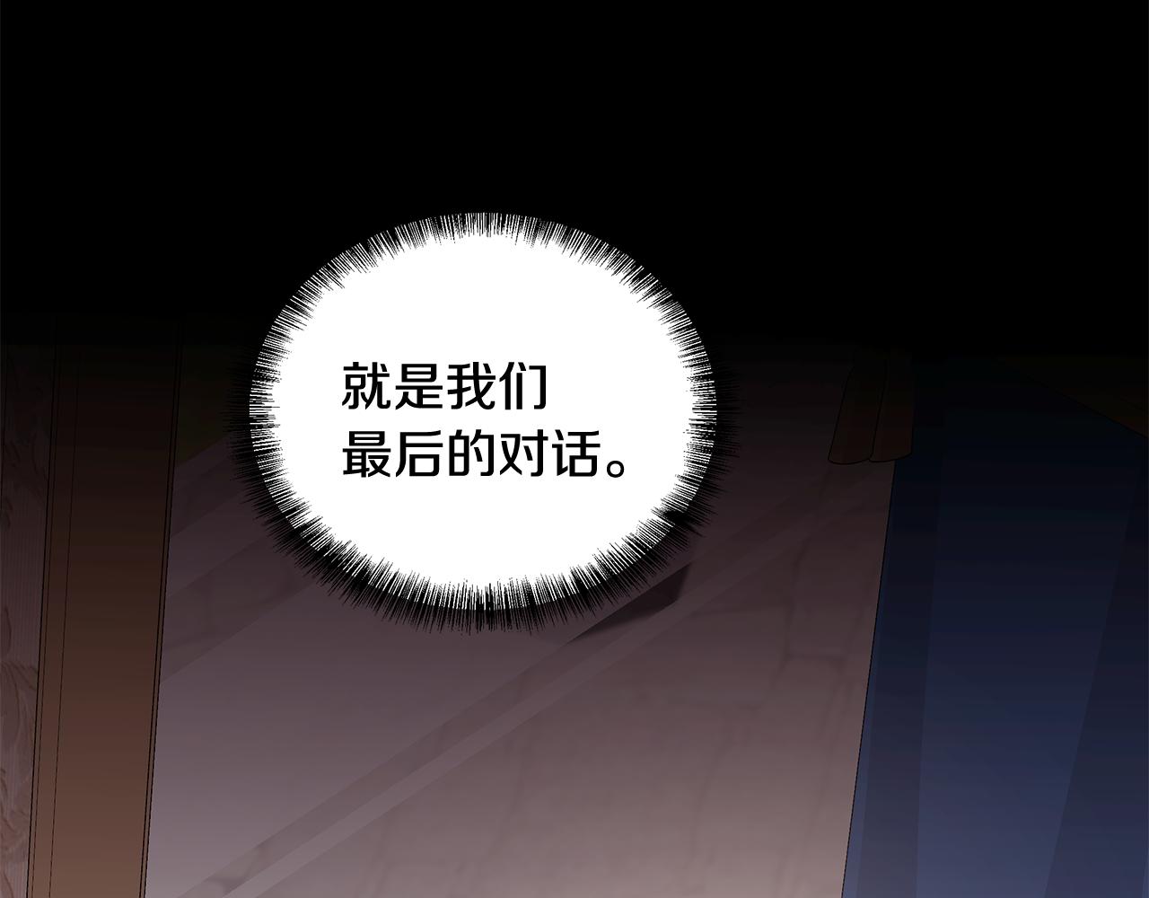 《贵族养女变王子》第50话 少公爵心上人 第19页