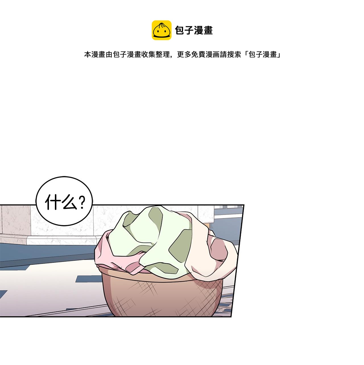 《贵族养女变王子》第50话 少公爵心上人 第1页