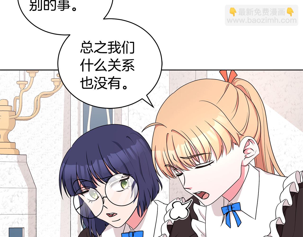 《贵族养女变王子》第50话 少公爵心上人 第22页
