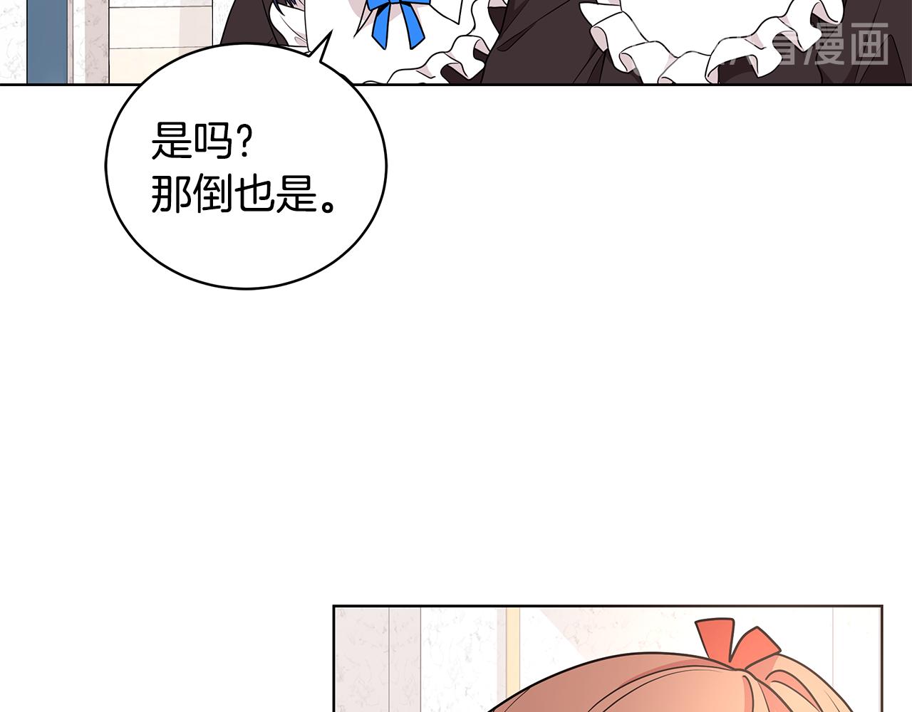 《贵族养女变王子》第50话 少公爵心上人 第23页
