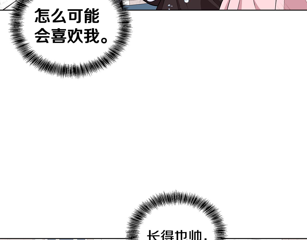 《贵族养女变王子》第50话 少公爵心上人 第28页