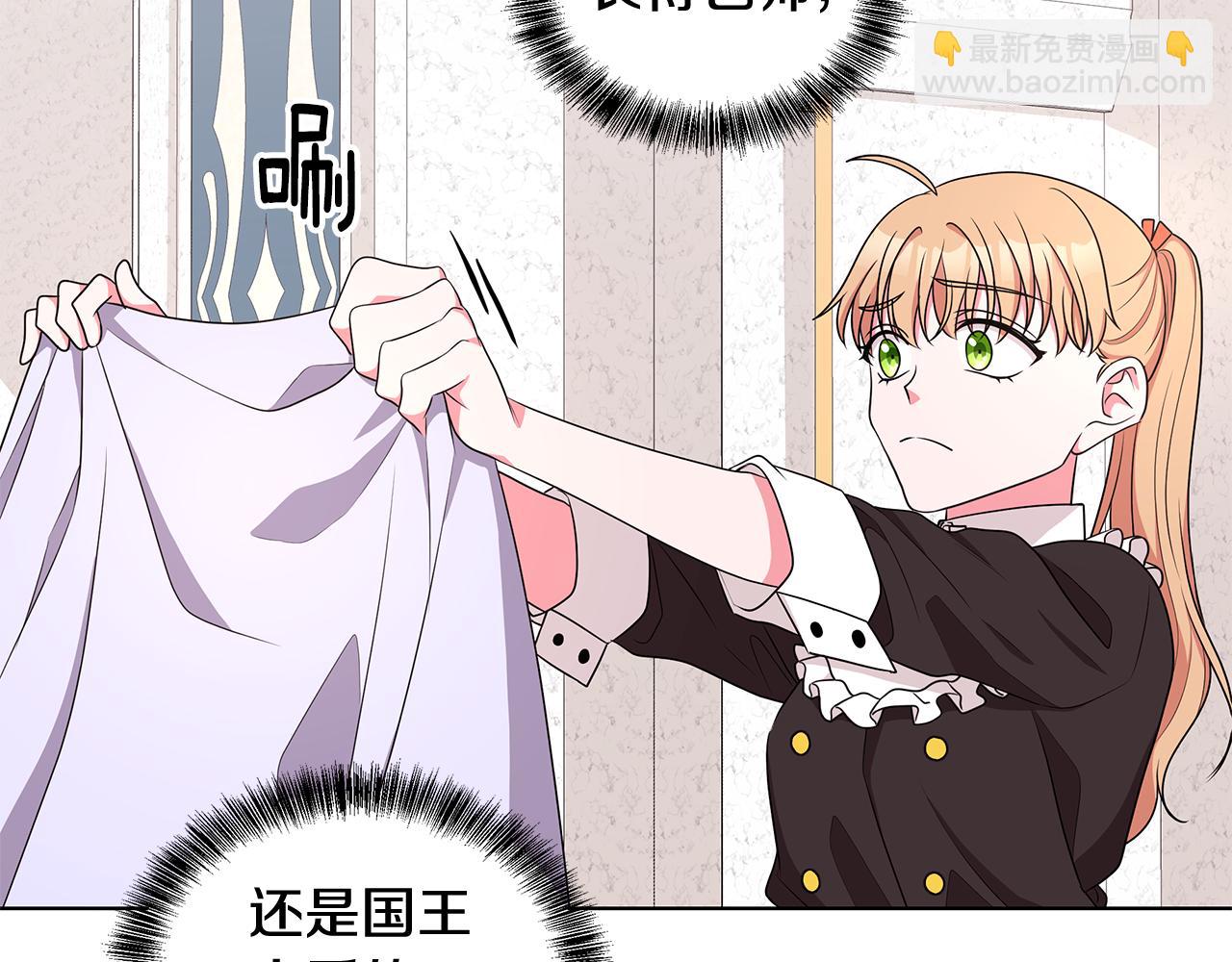 《贵族养女变王子》第50话 少公爵心上人 第29页
