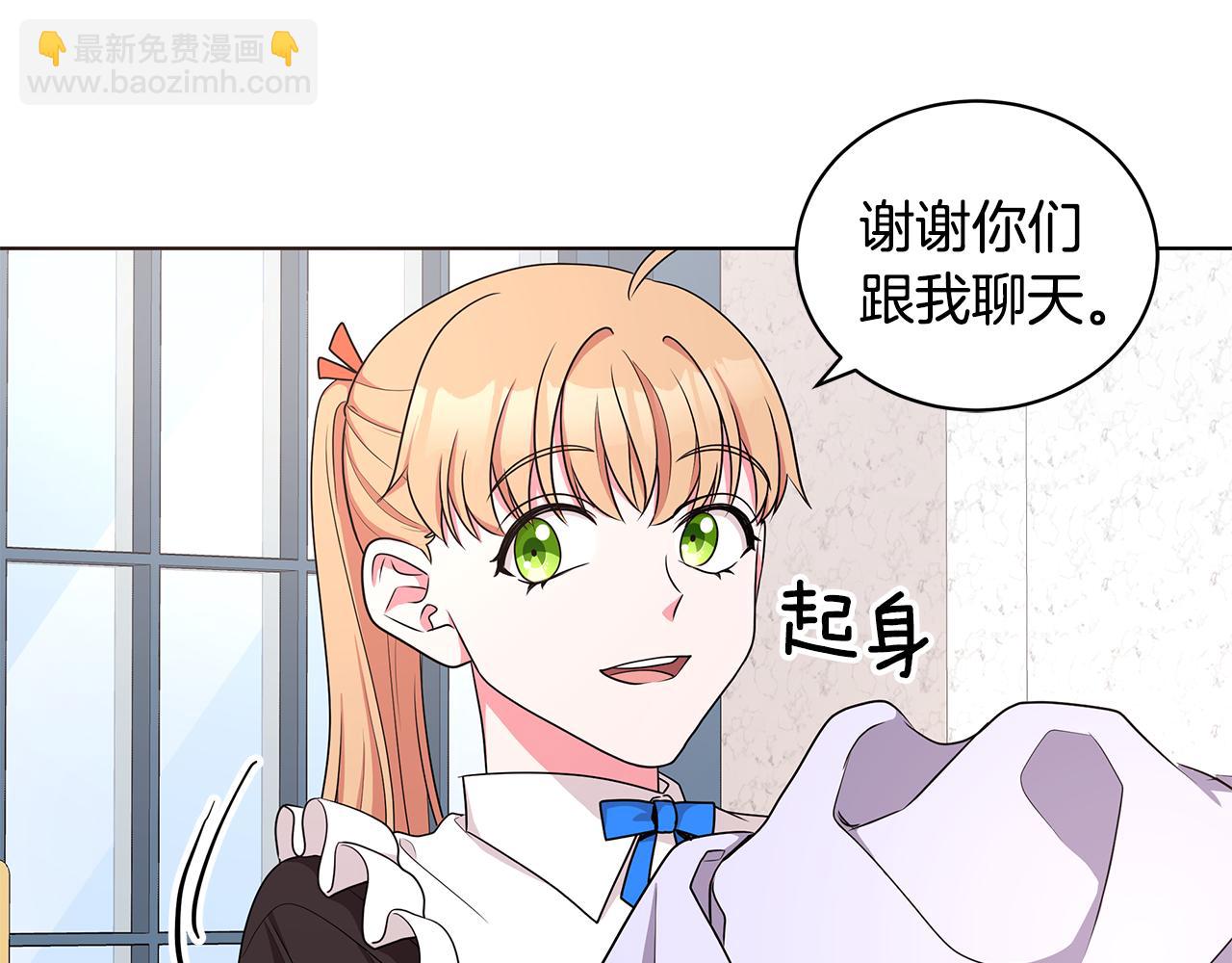 《贵族养女变王子》第50话 少公爵心上人 第34页