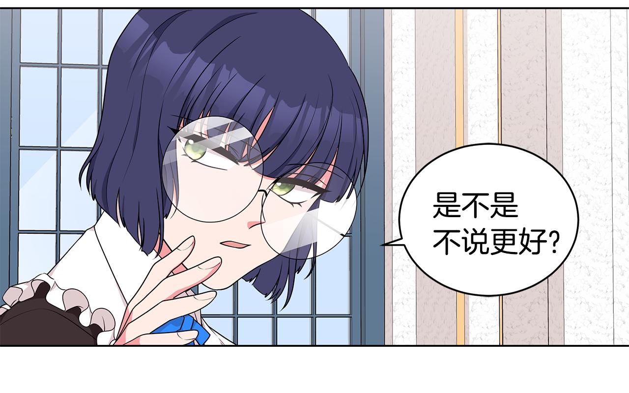 《贵族养女变王子》第50话 少公爵心上人 第38页