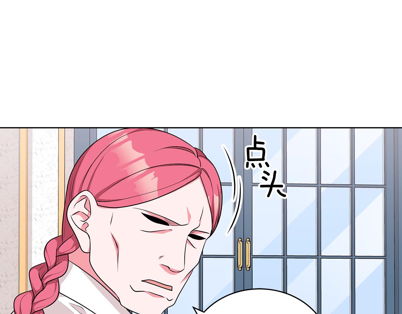 《贵族养女变王子》第50话 少公爵心上人 第39页
