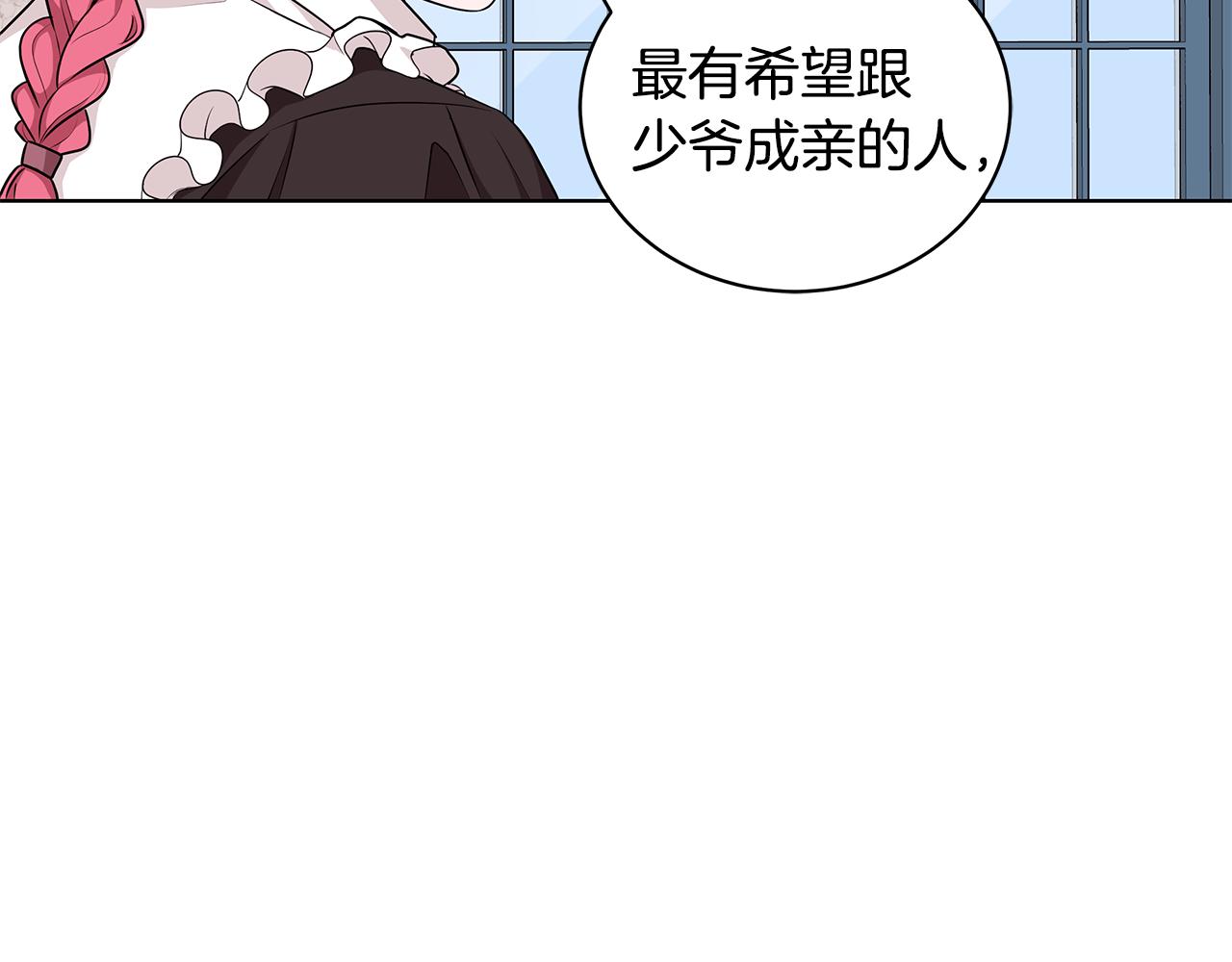 《贵族养女变王子》第50话 少公爵心上人 第40页