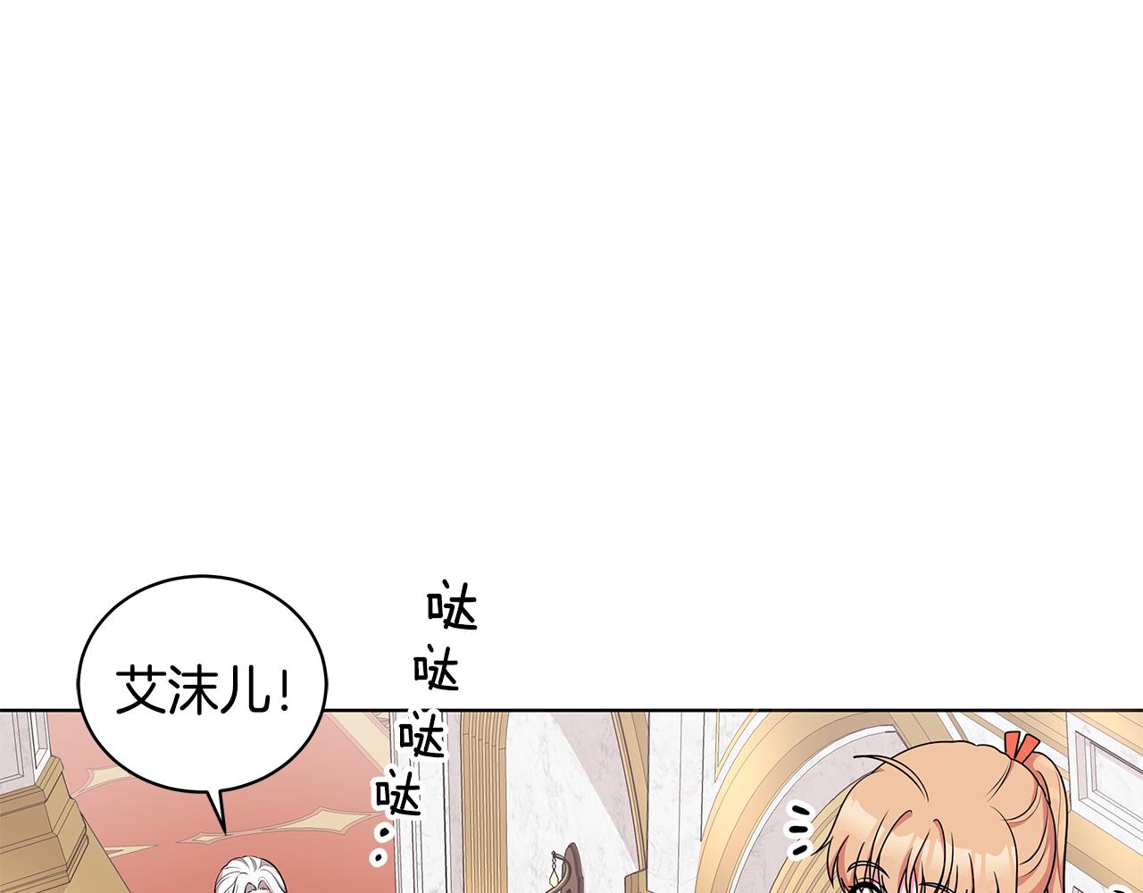 《贵族养女变王子》第50话 少公爵心上人 第50页