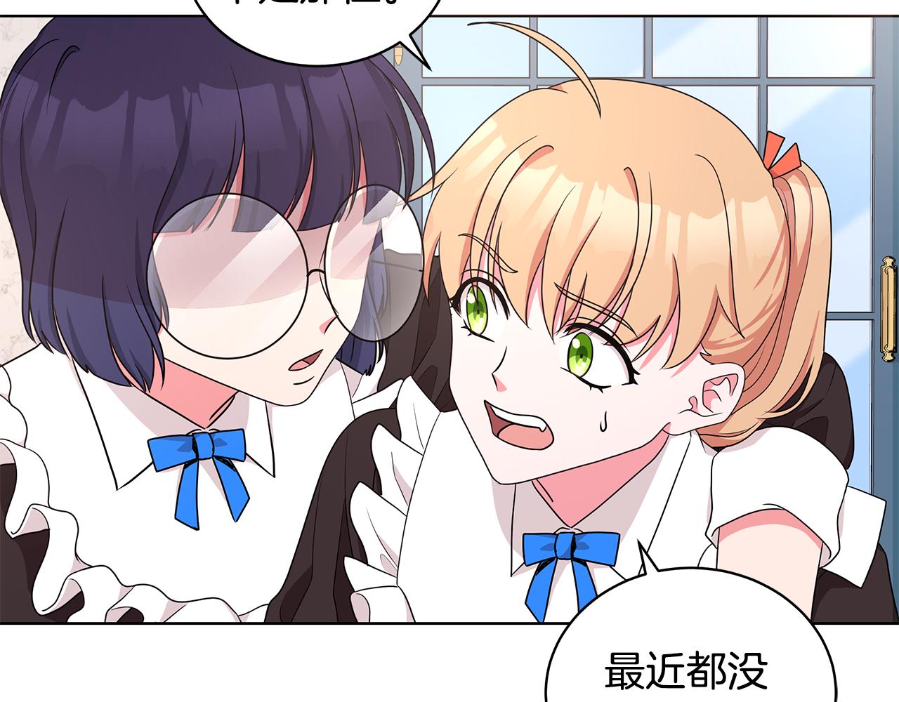 《贵族养女变王子》第50话 少公爵心上人 第8页