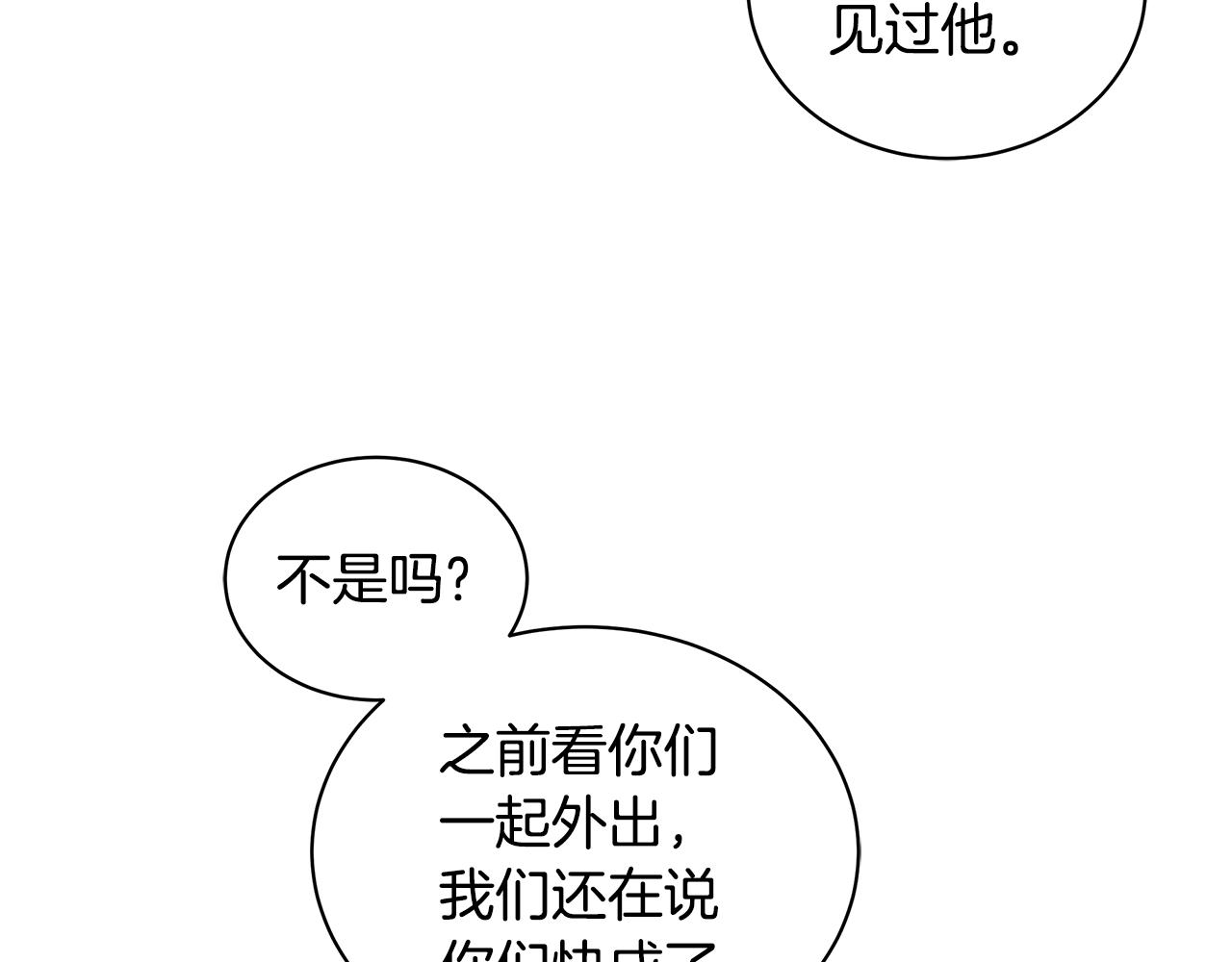 《贵族养女变王子》第50话 少公爵心上人 第9页