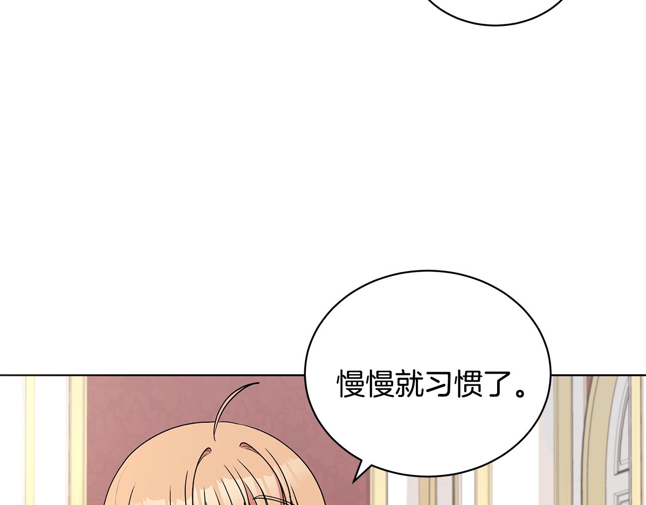 《贵族养女变王子》第54话 人气少公爵 第11页