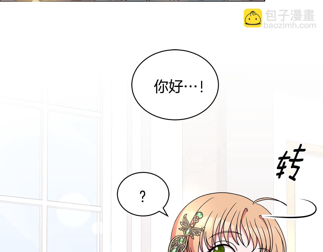 《贵族养女变王子》第54话 人气少公爵 第20页