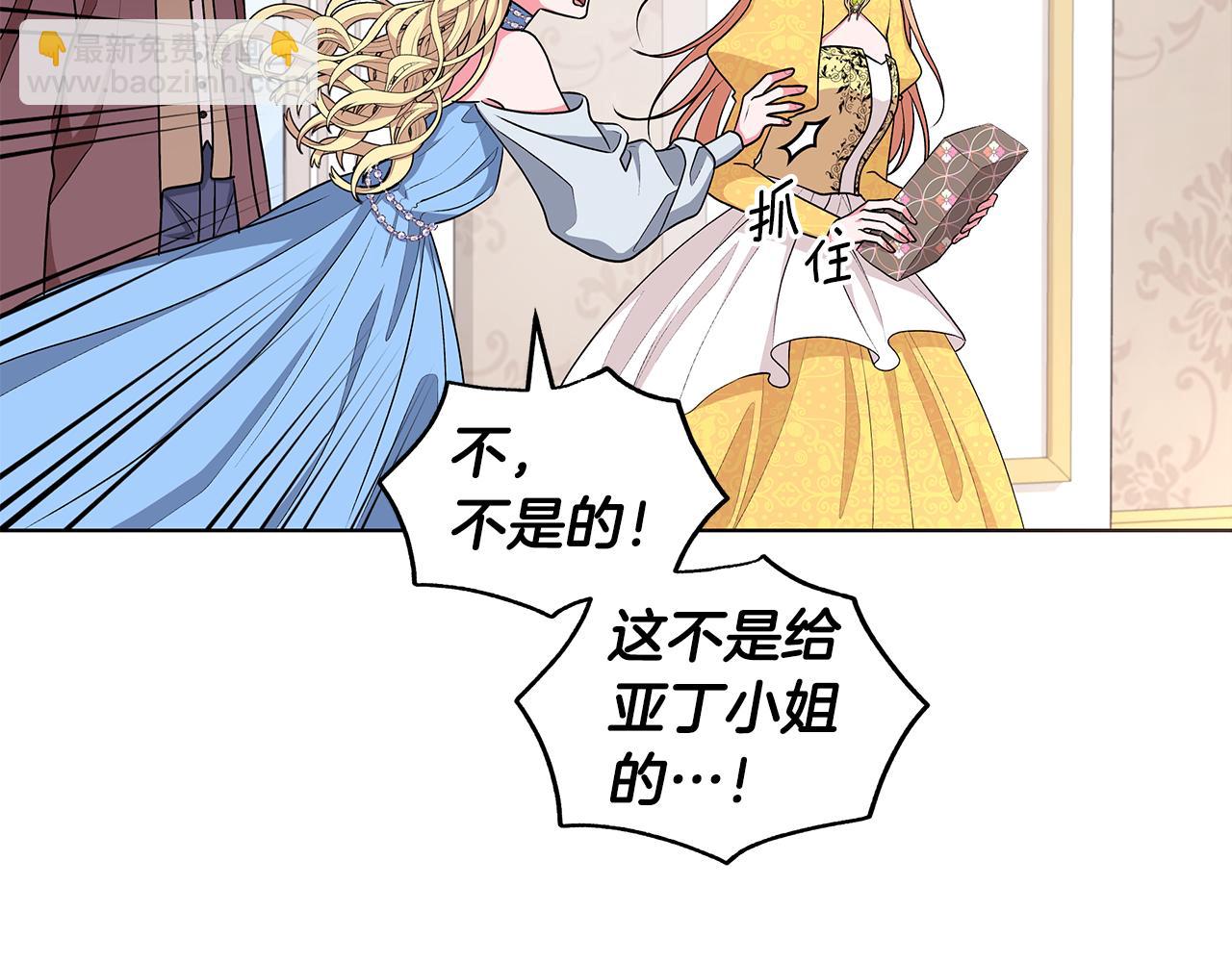 《贵族养女变王子》第54话 人气少公爵 第27页