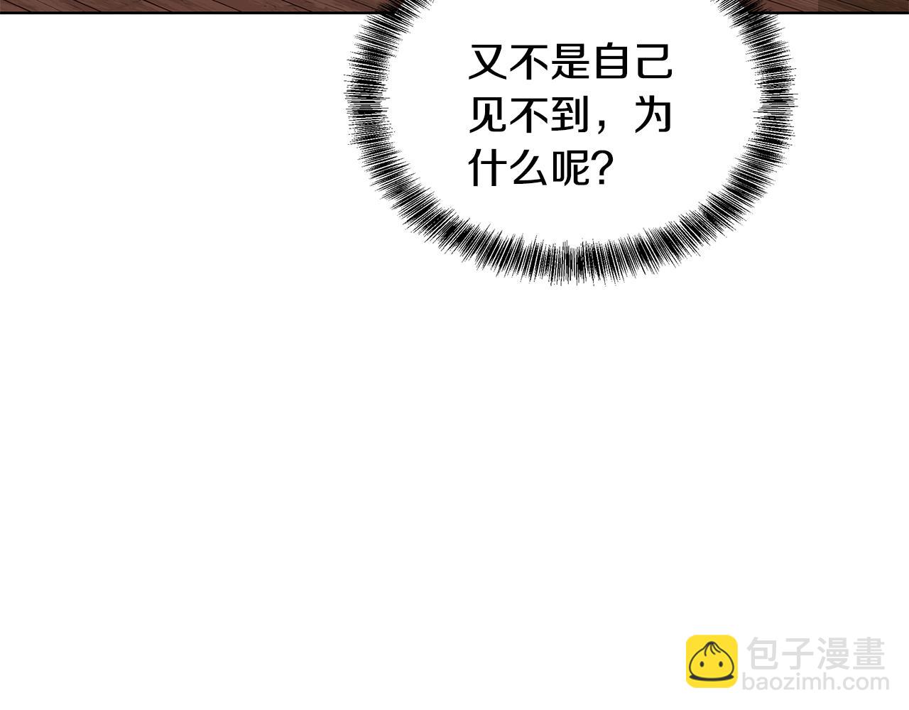 《贵族养女变王子》第54话 人气少公爵 第36页
