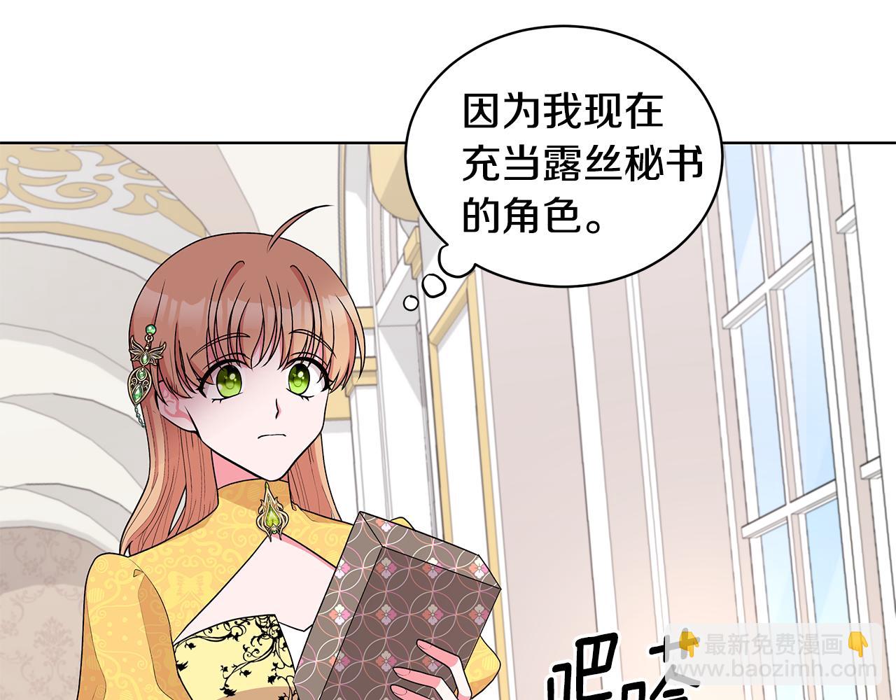 《贵族养女变王子》第54话 人气少公爵 第39页