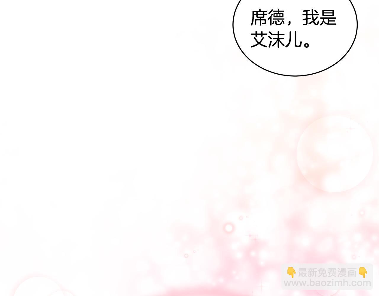 《贵族养女变王子》第54话 人气少公爵 第43页