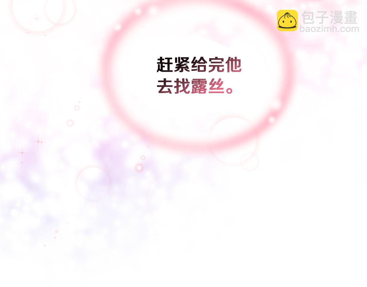 《贵族养女变王子》第54话 人气少公爵 第44页