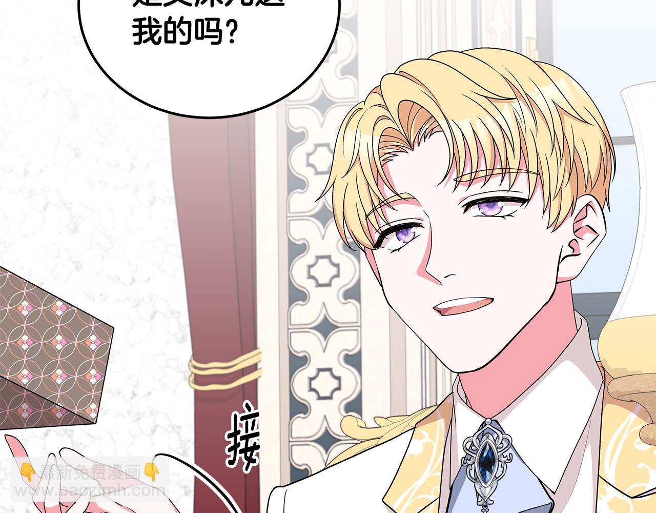 《贵族养女变王子》第54话 人气少公爵 第49页