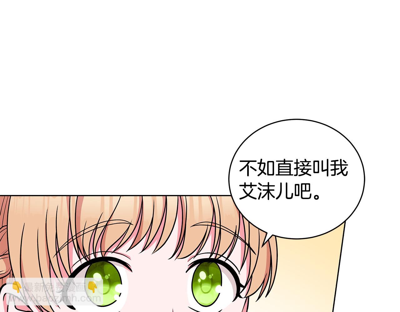 《贵族养女变王子》第54话 人气少公爵 第4页