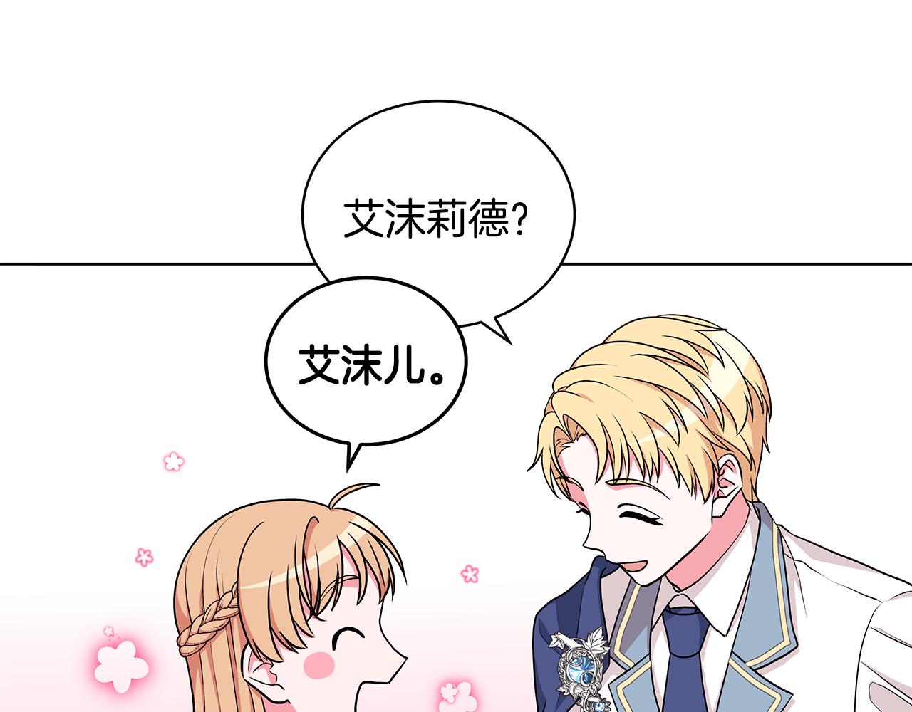 《贵族养女变王子》第54话 人气少公爵 第6页