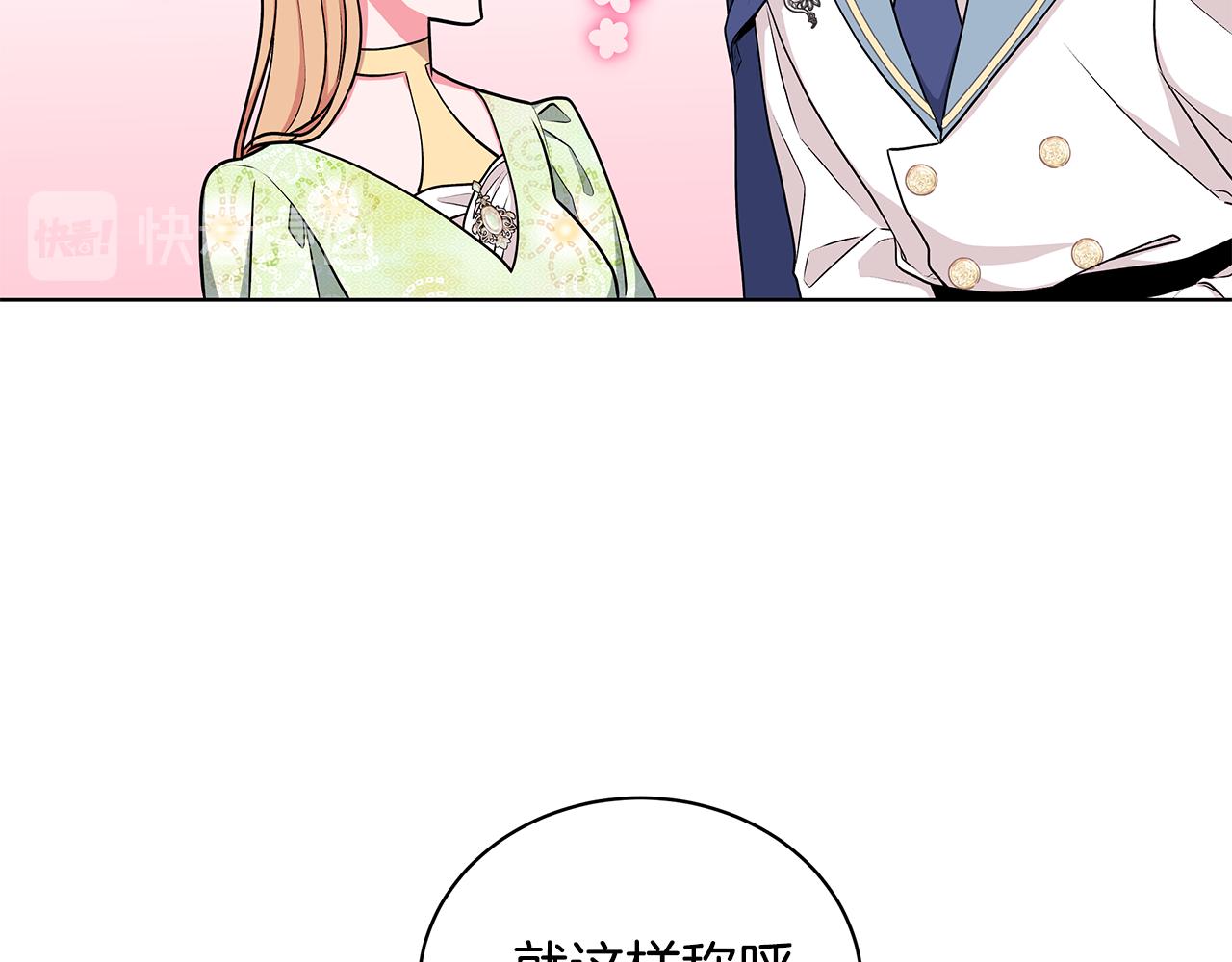 《贵族养女变王子》第54话 人气少公爵 第7页