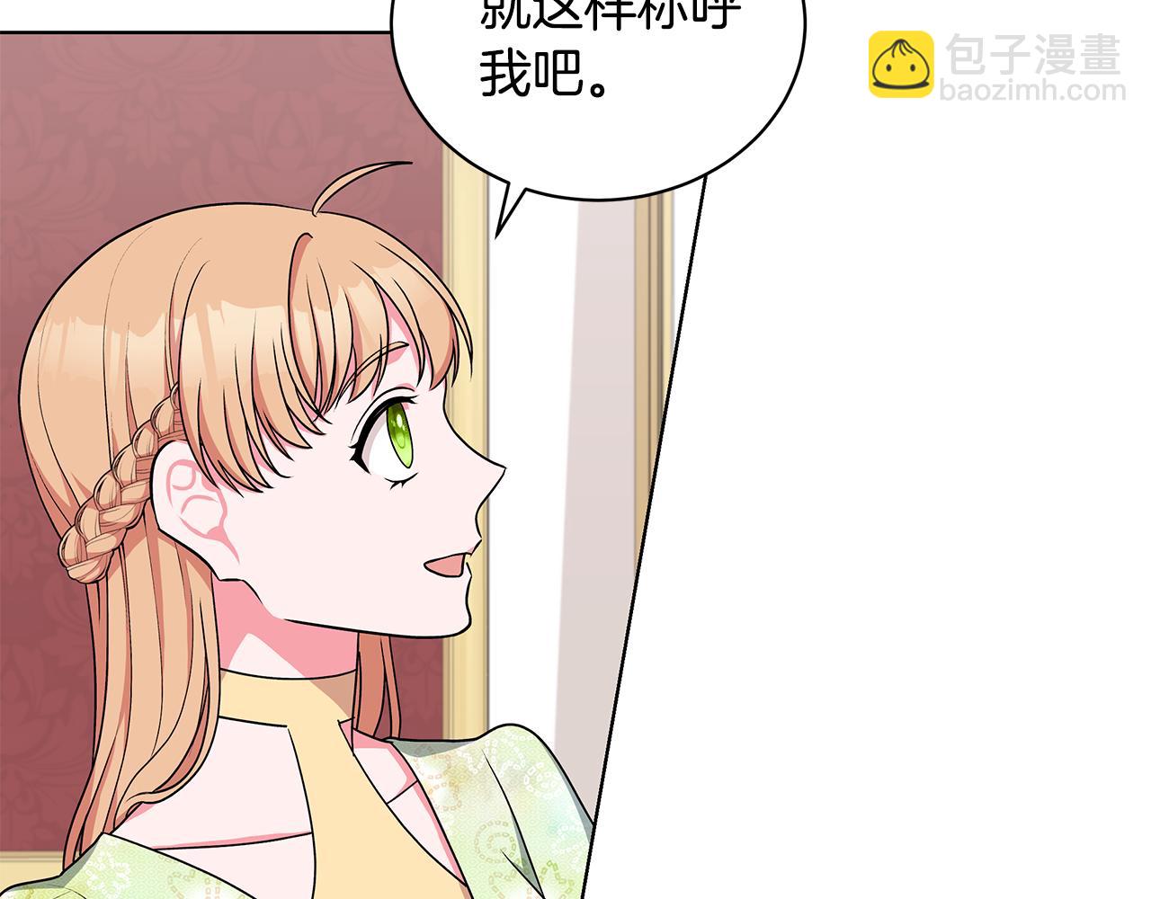 《贵族养女变王子》第54话 人气少公爵 第8页