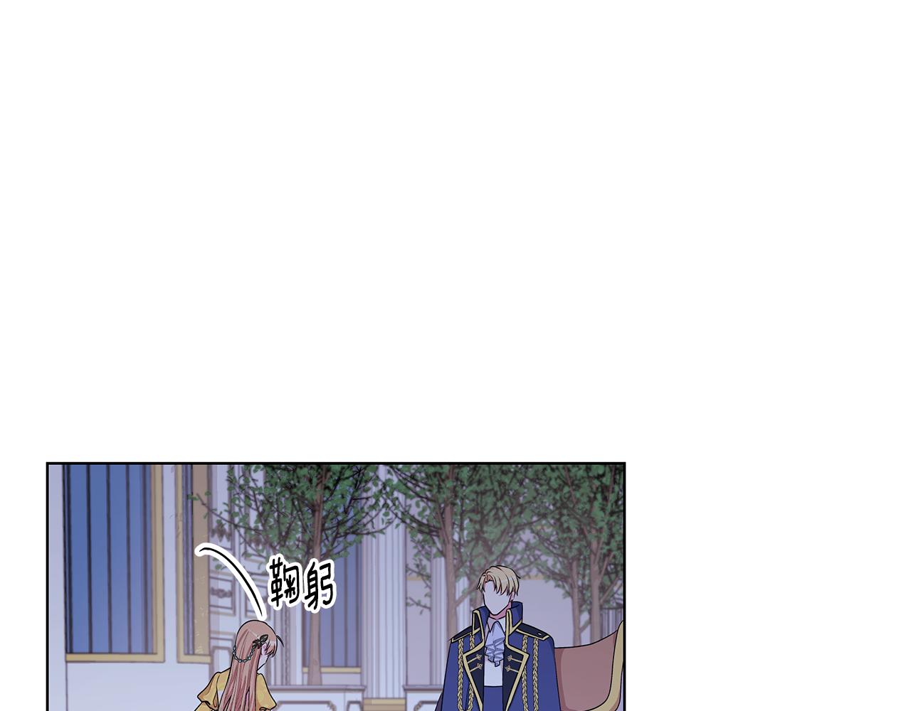 《贵族养女变王子》第55话 路遇醉汉 第23页