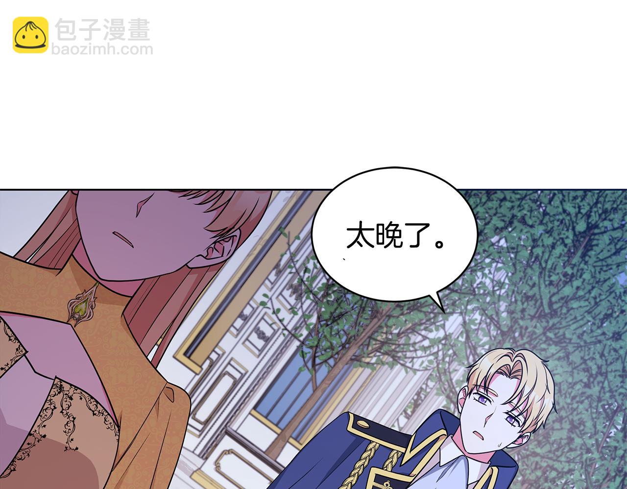 《贵族养女变王子》第55话 路遇醉汉 第25页