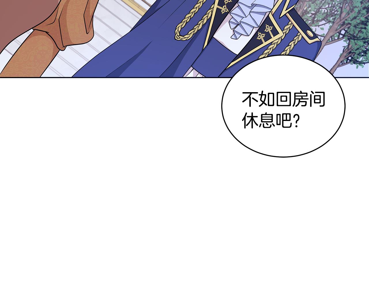 《贵族养女变王子》第55话 路遇醉汉 第26页