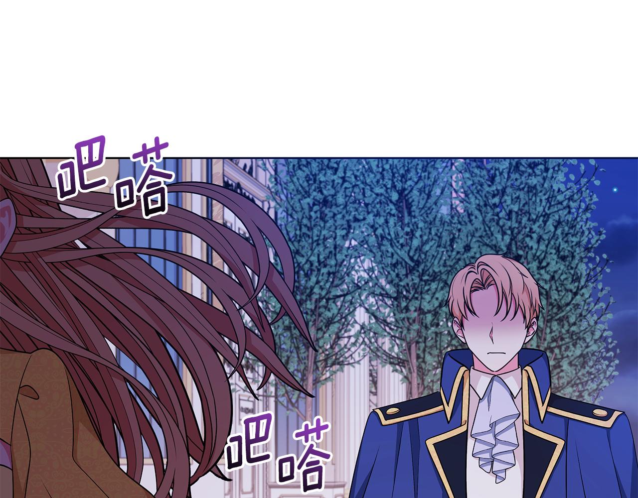 《贵族养女变王子》第55话 路遇醉汉 第30页