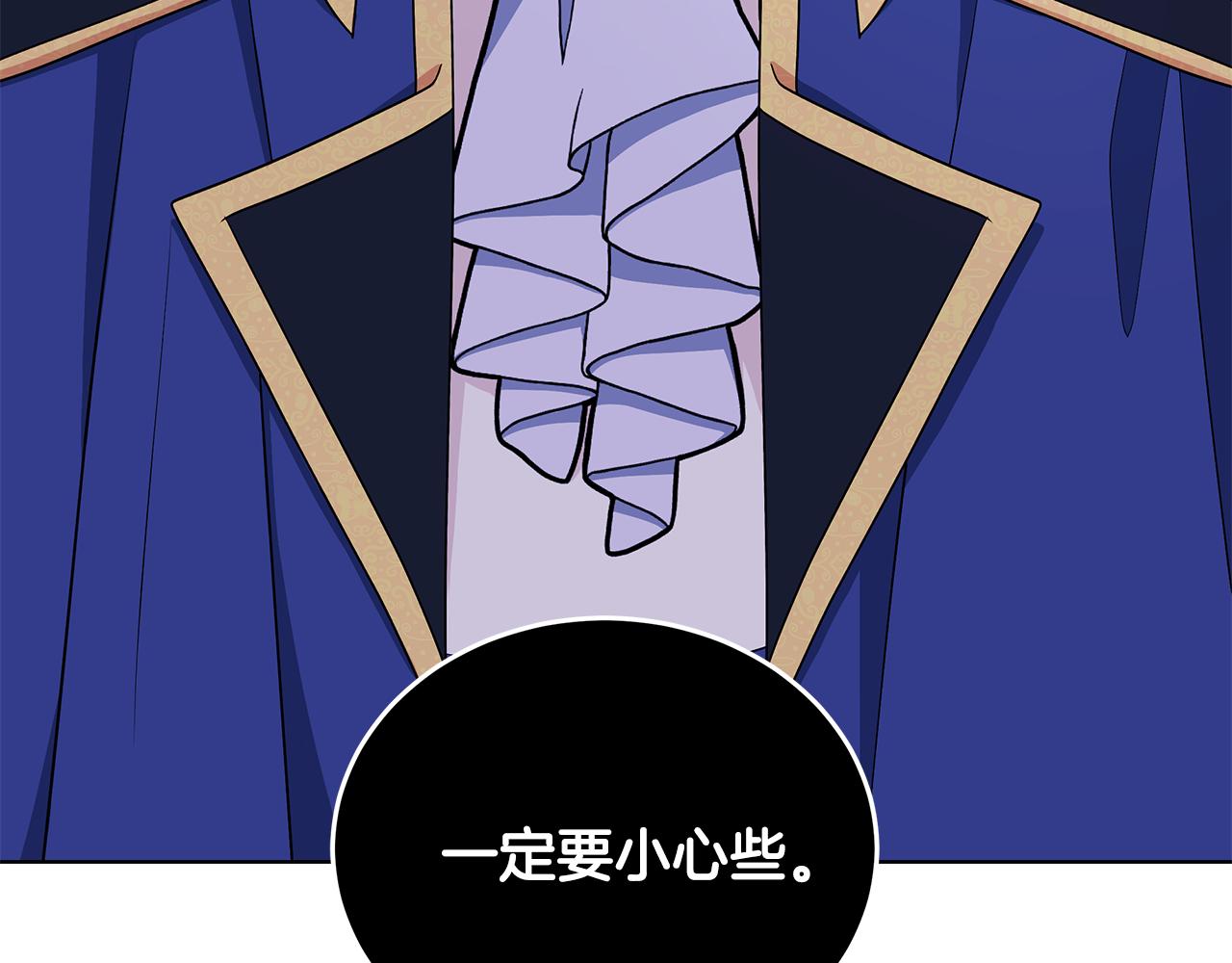 《贵族养女变王子》第55话 路遇醉汉 第33页