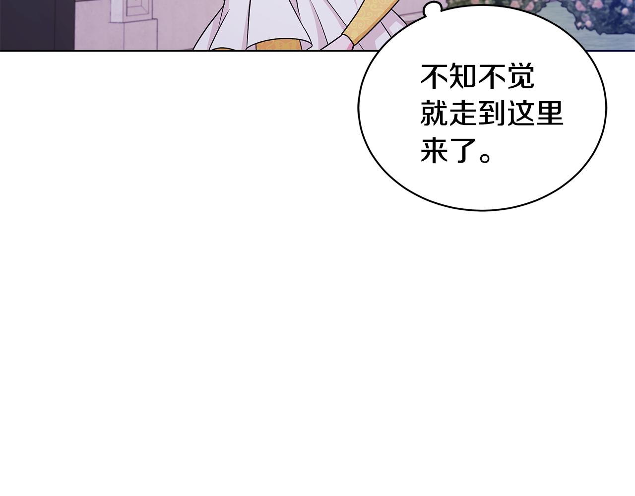 《贵族养女变王子》第55话 路遇醉汉 第40页