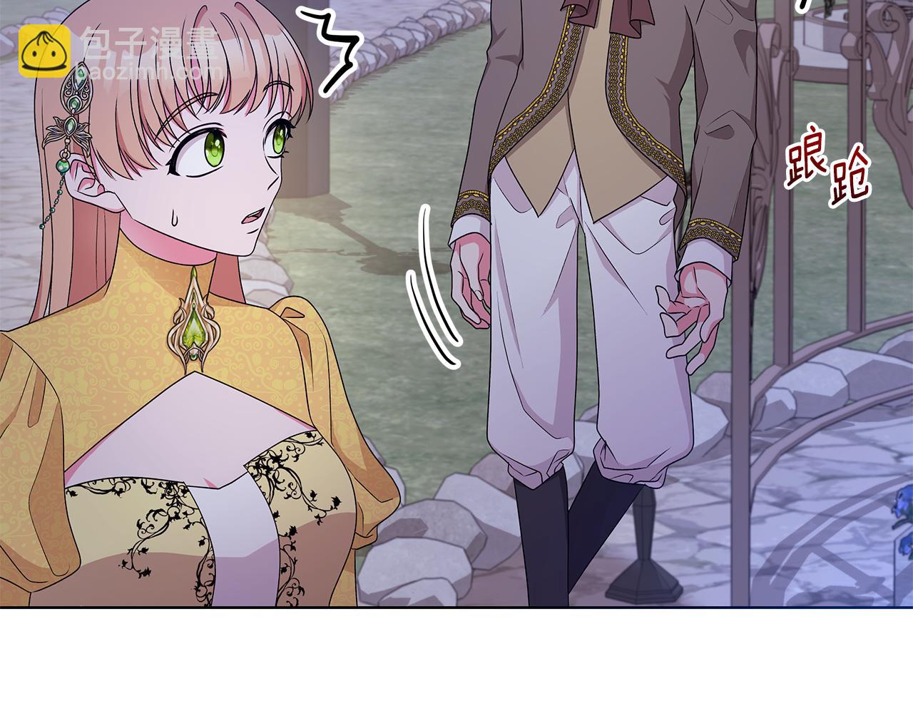 《贵族养女变王子》第55话 路遇醉汉 第44页