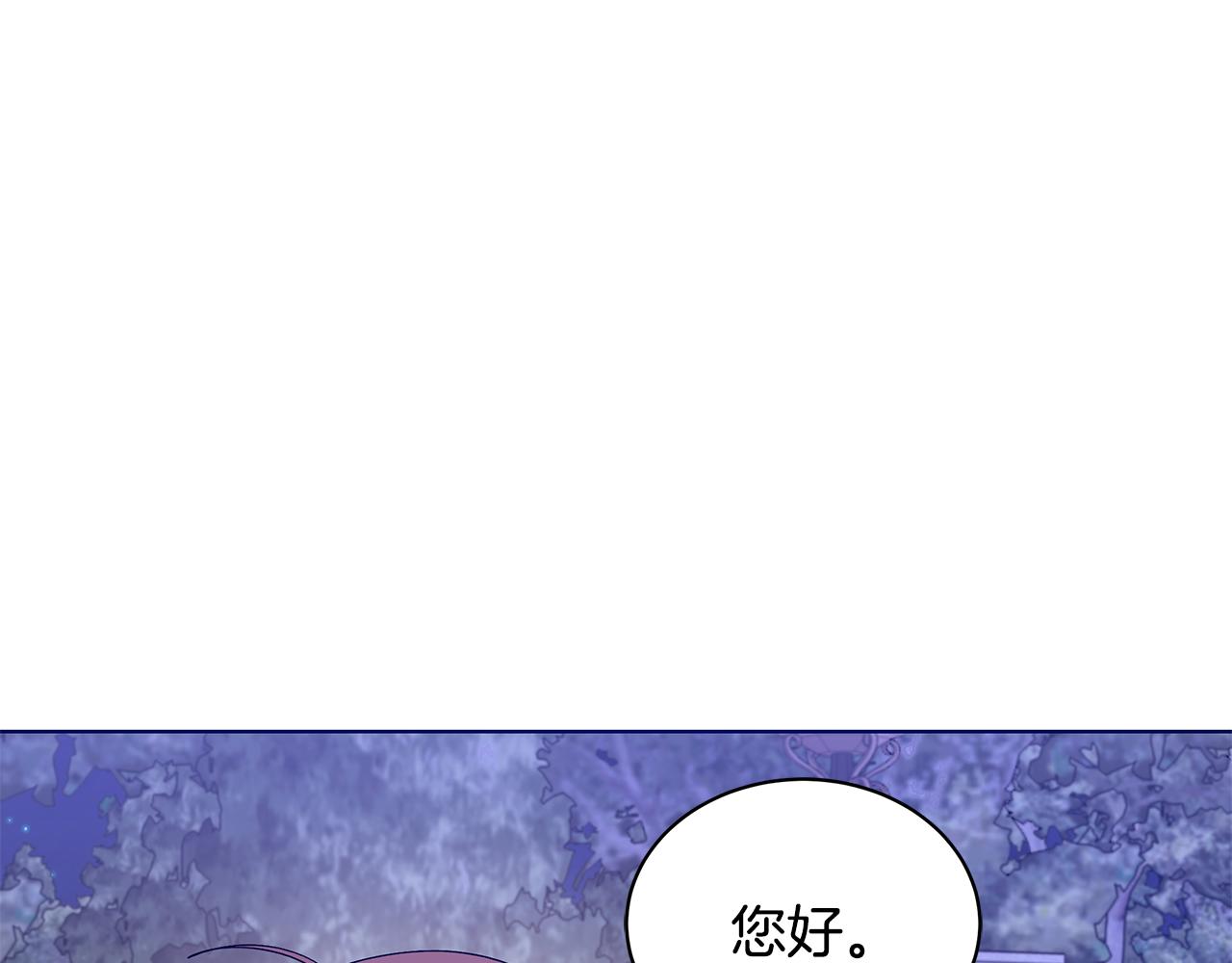 《贵族养女变王子》第55话 路遇醉汉 第45页