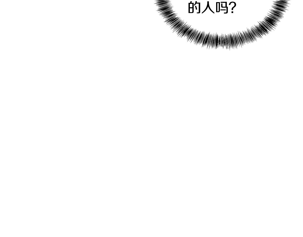 《贵族养女变王子》第55话 路遇醉汉 第47页