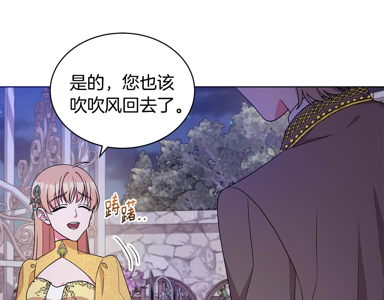 《贵族养女变王子》第55话 路遇醉汉 第50页