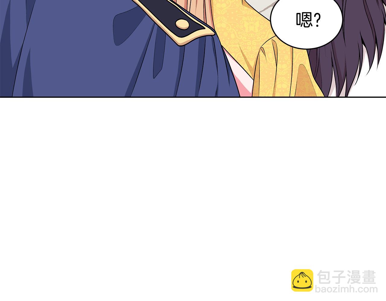 《贵族养女变王子》第55话 路遇醉汉 第6页