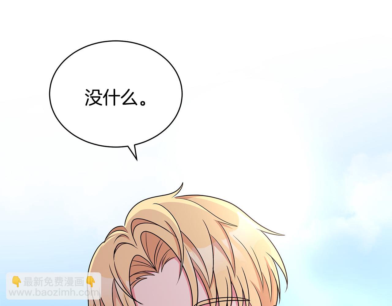 《贵族养女变王子》第55话 路遇醉汉 第7页