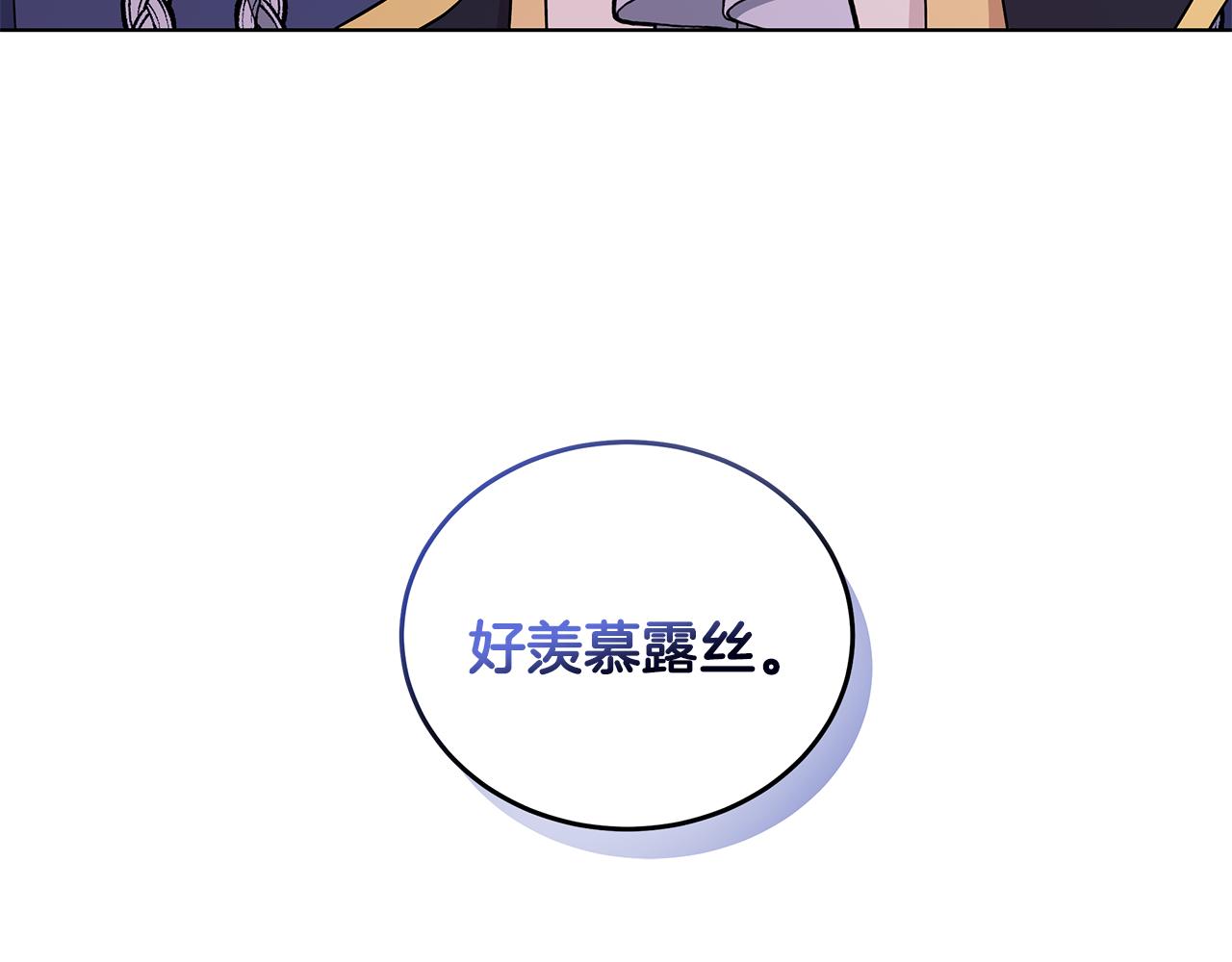 《贵族养女变王子》第55话 路遇醉汉 第9页